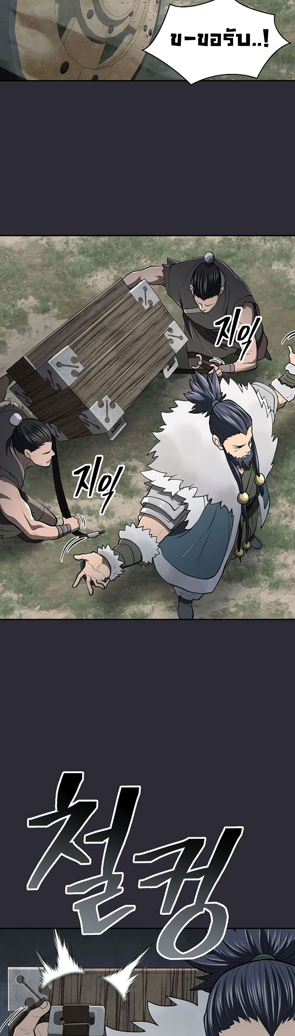 Sword Demon Island page 43