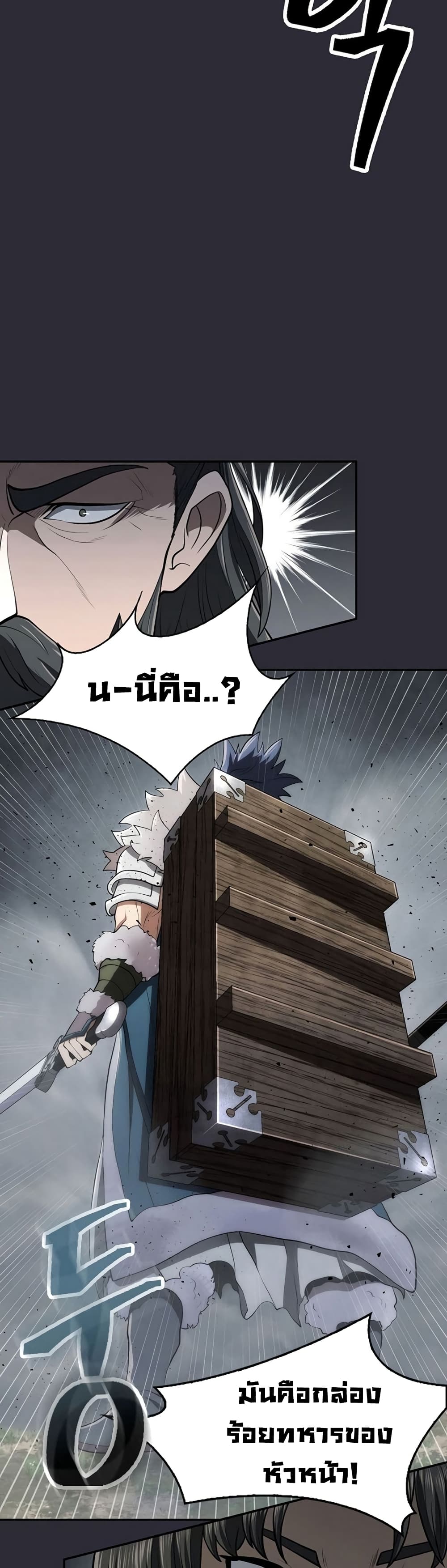 Sword Demon Island page 45