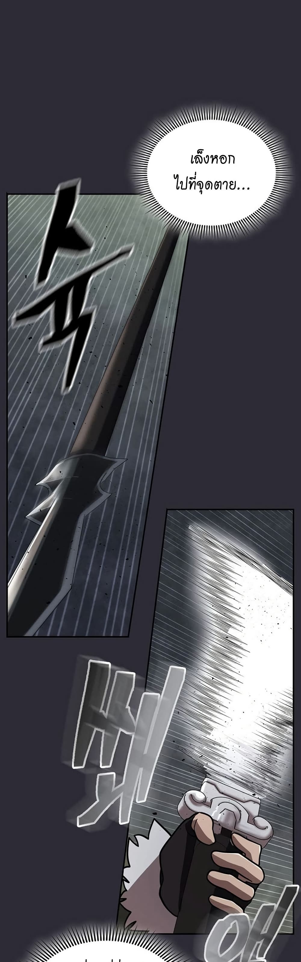 Sword Demon Island page 6
