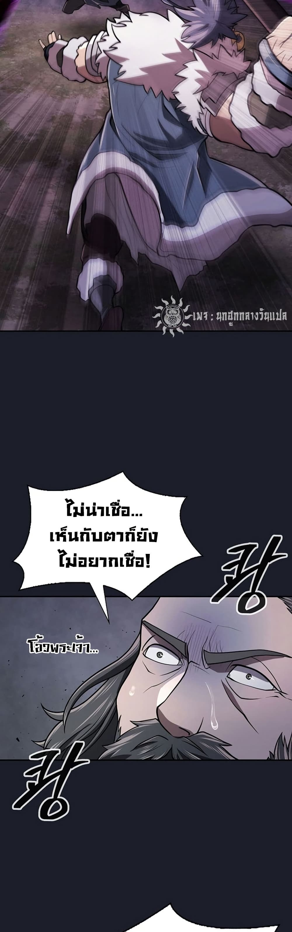 Sword Demon Island page 36