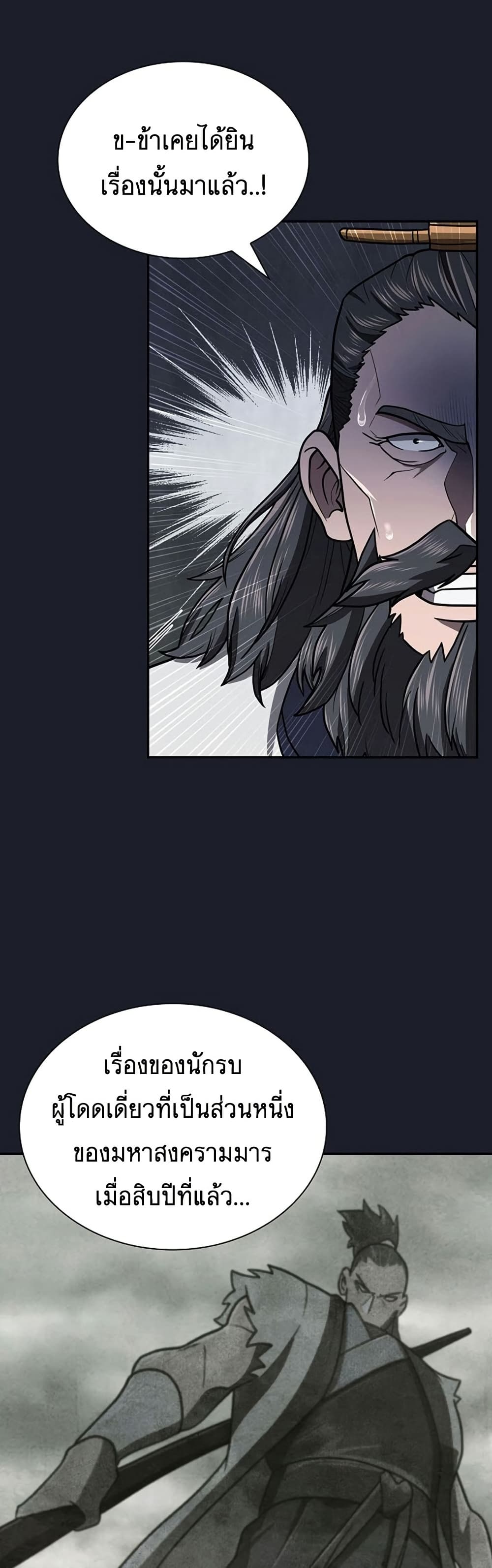Sword Demon Island page 46