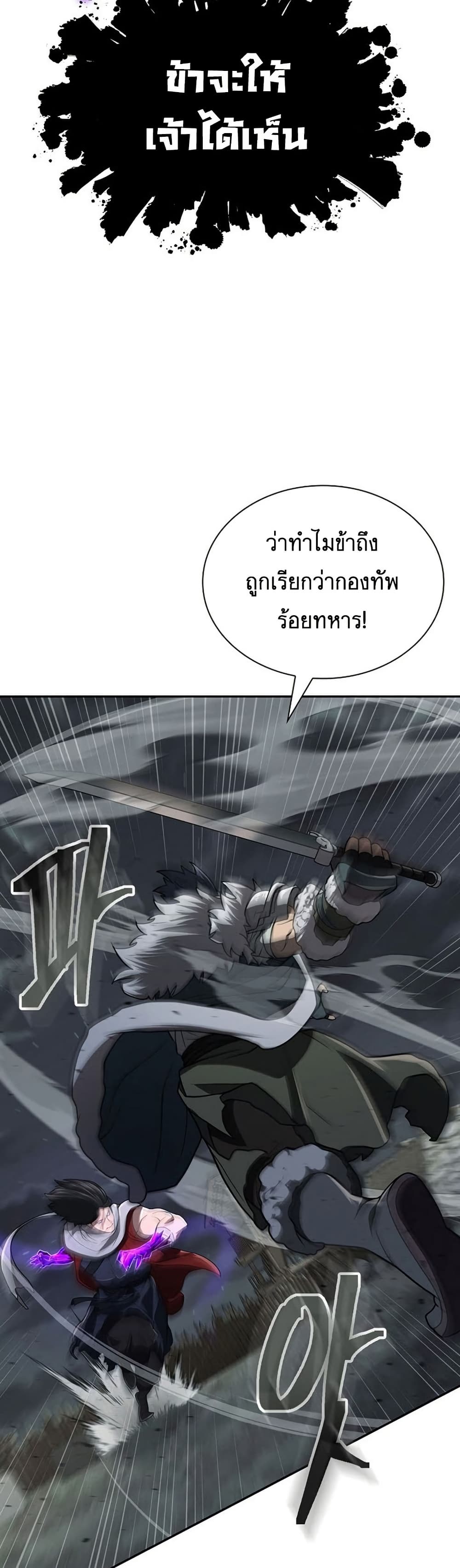 Sword Demon Island page 4