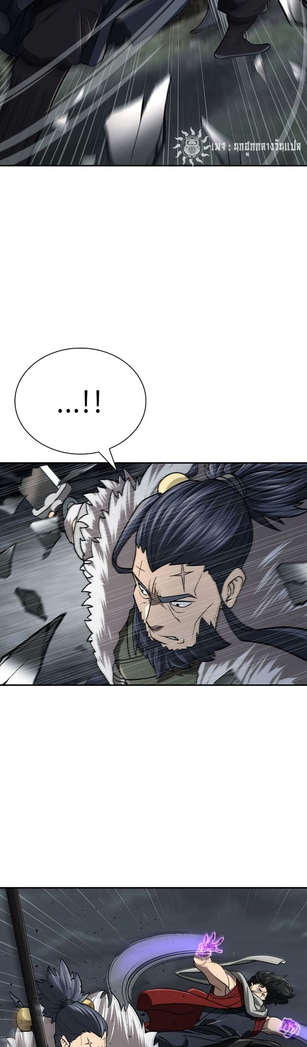 Sword Demon Island page 7