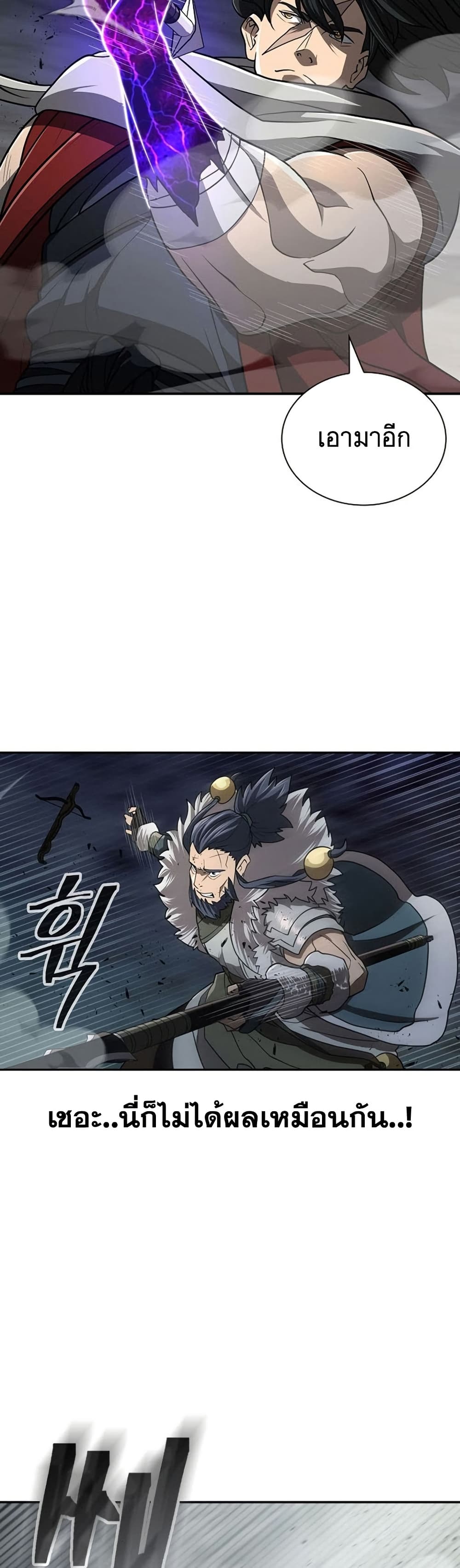 Sword Demon Island page 15