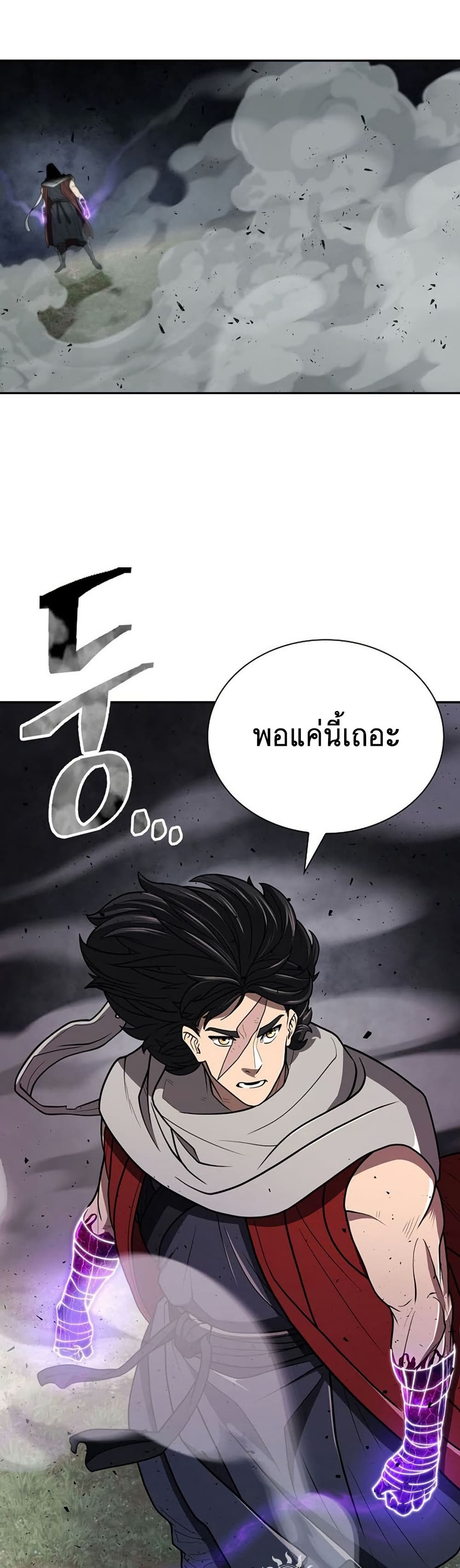 Sword Demon Island page 20