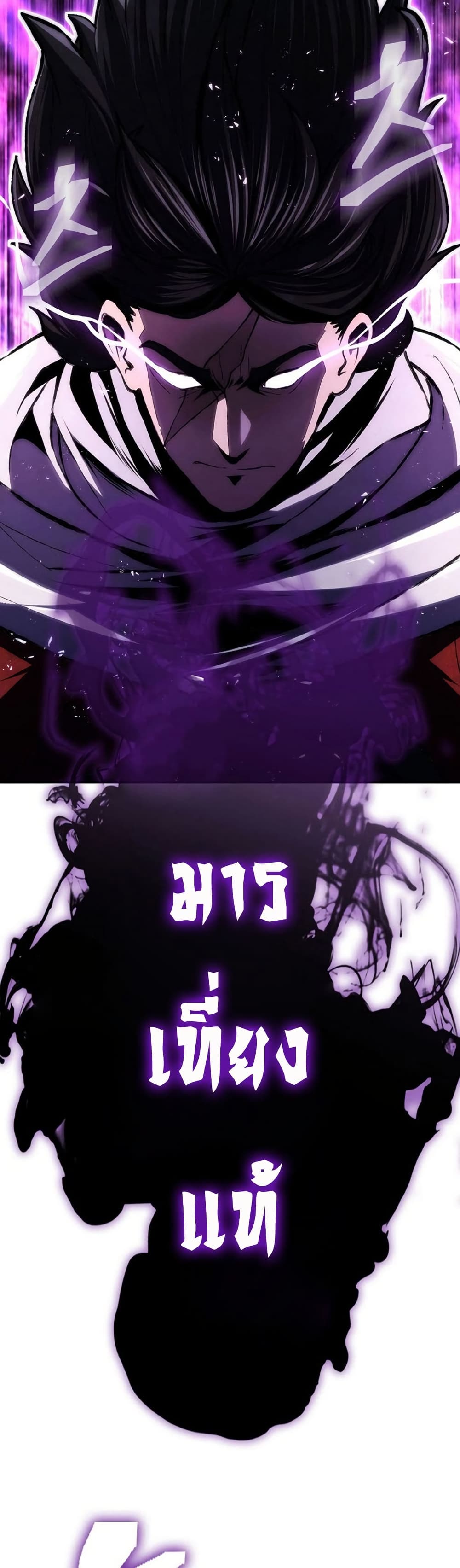 Sword Demon Island page 36