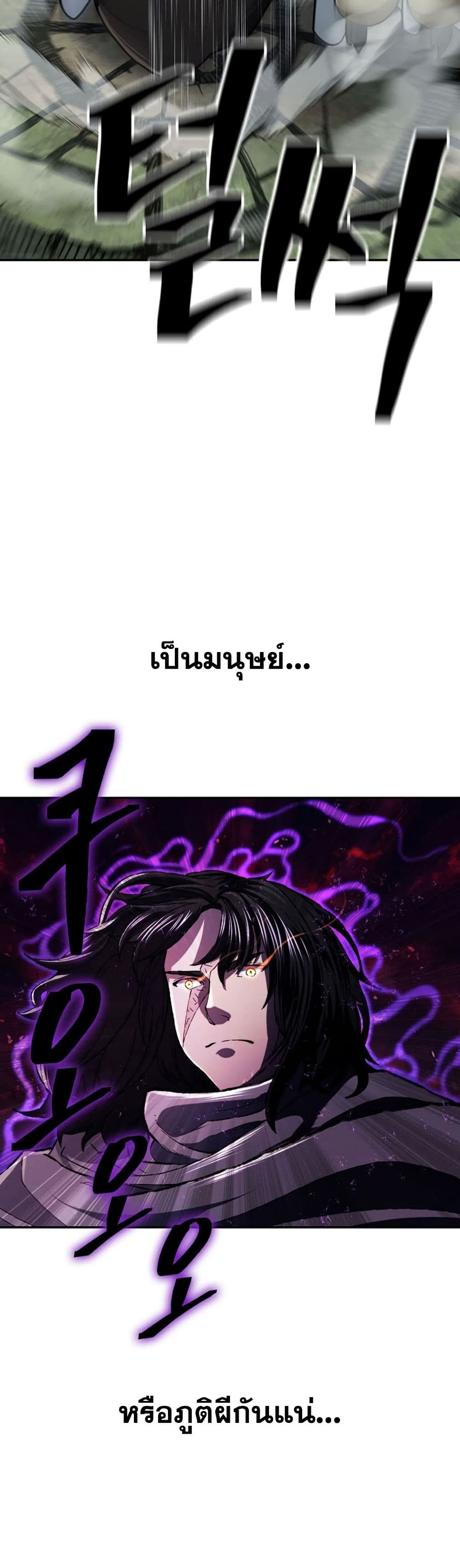 Sword Demon Island page 45