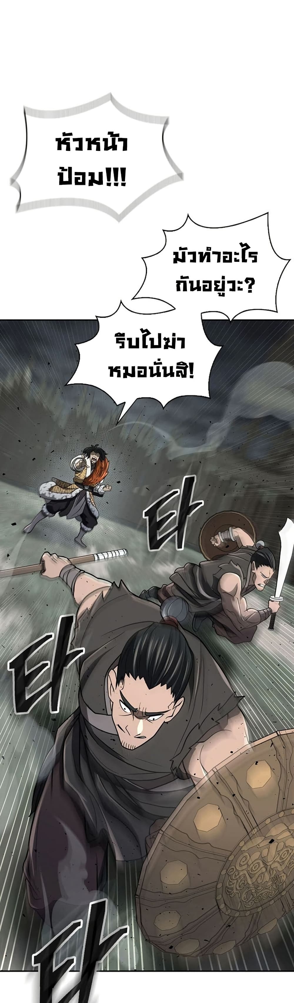 Sword Demon Island page 46