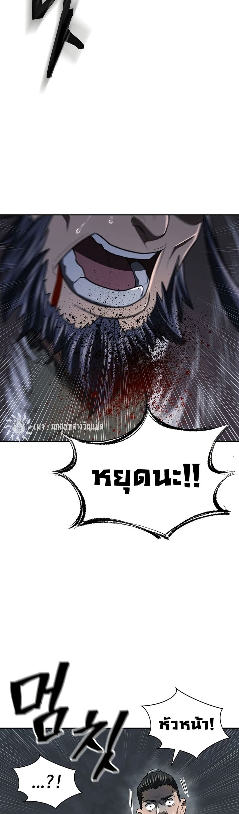 Sword Demon Island page 47