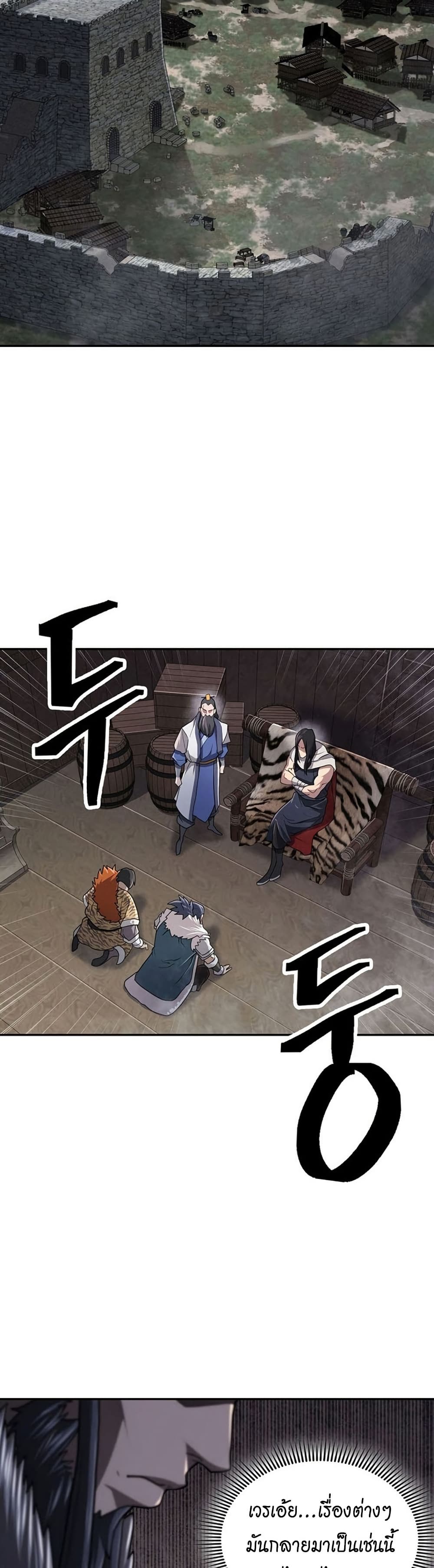 Sword Demon Island page 2