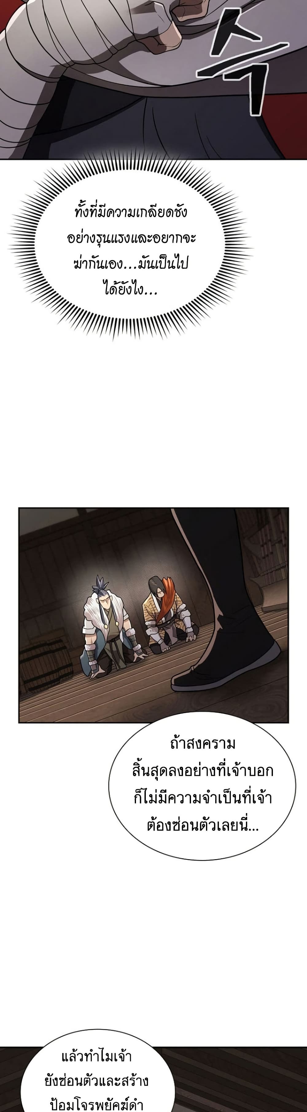Sword Demon Island page 15