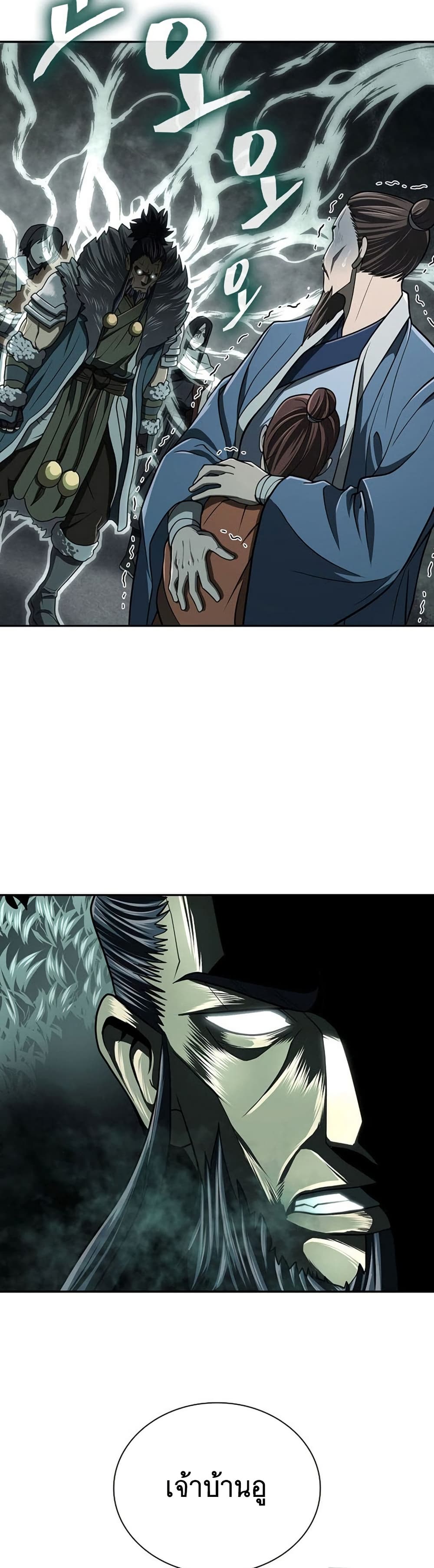 Sword Demon Island page 29