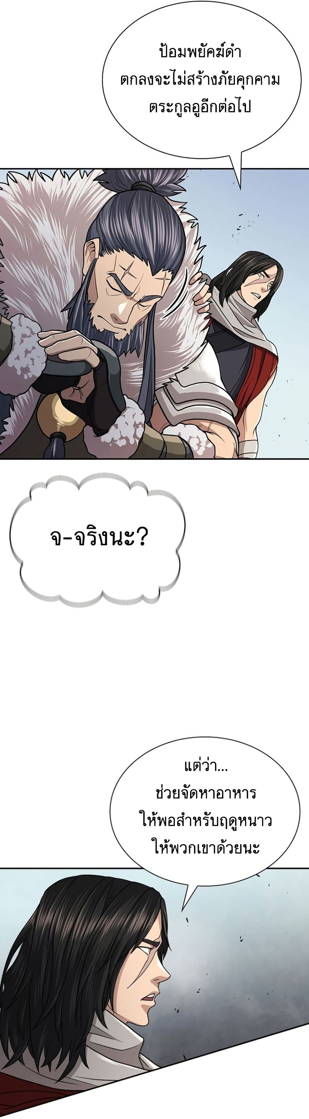 Sword Demon Island page 32