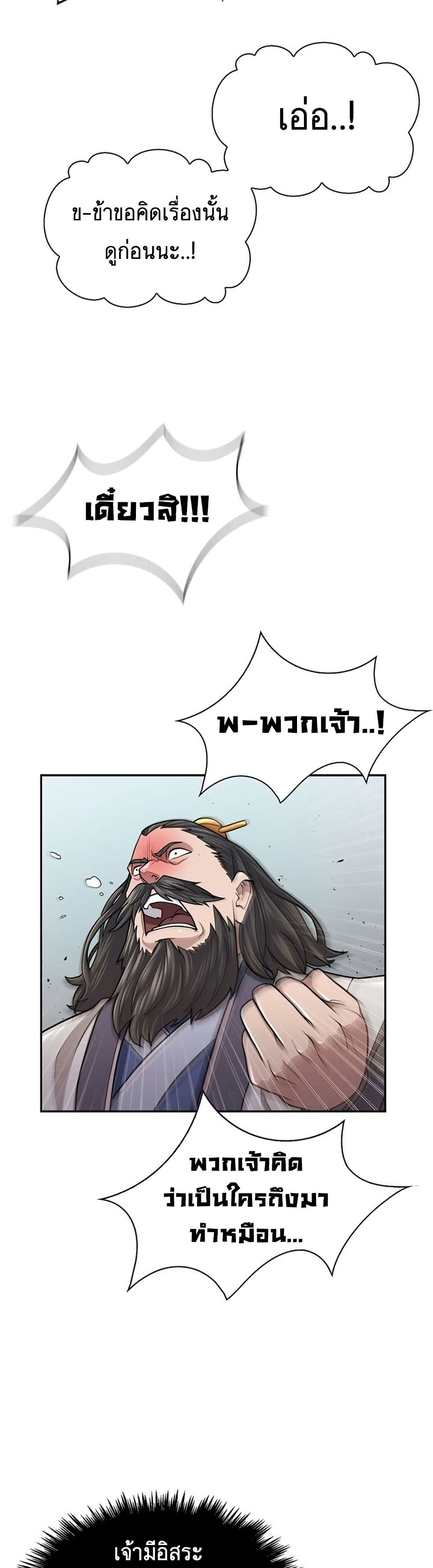 Sword Demon Island page 35