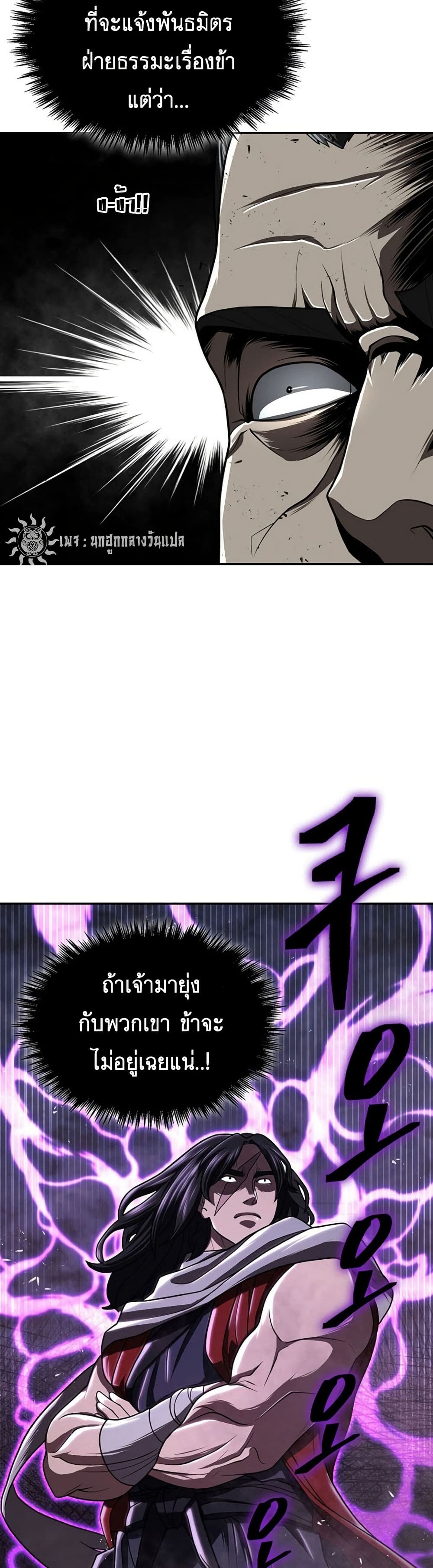 Sword Demon Island page 36