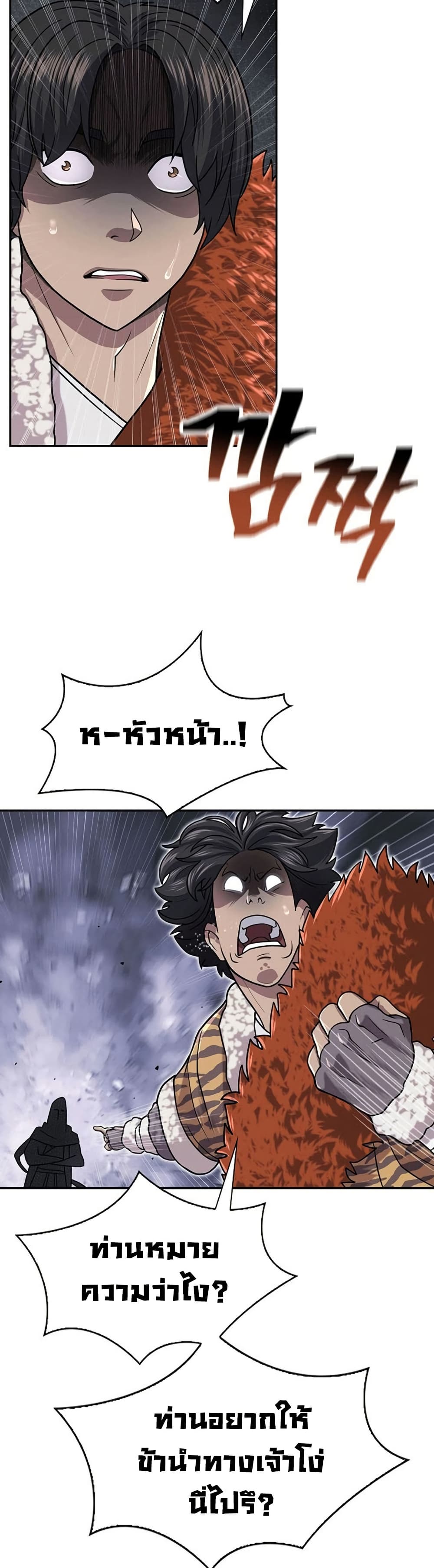 Sword Demon Island page 41