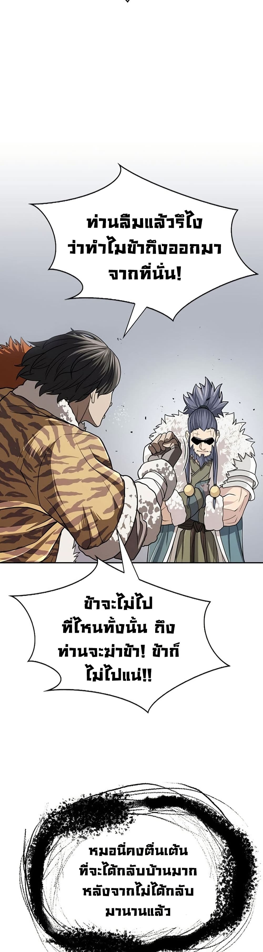 Sword Demon Island page 42