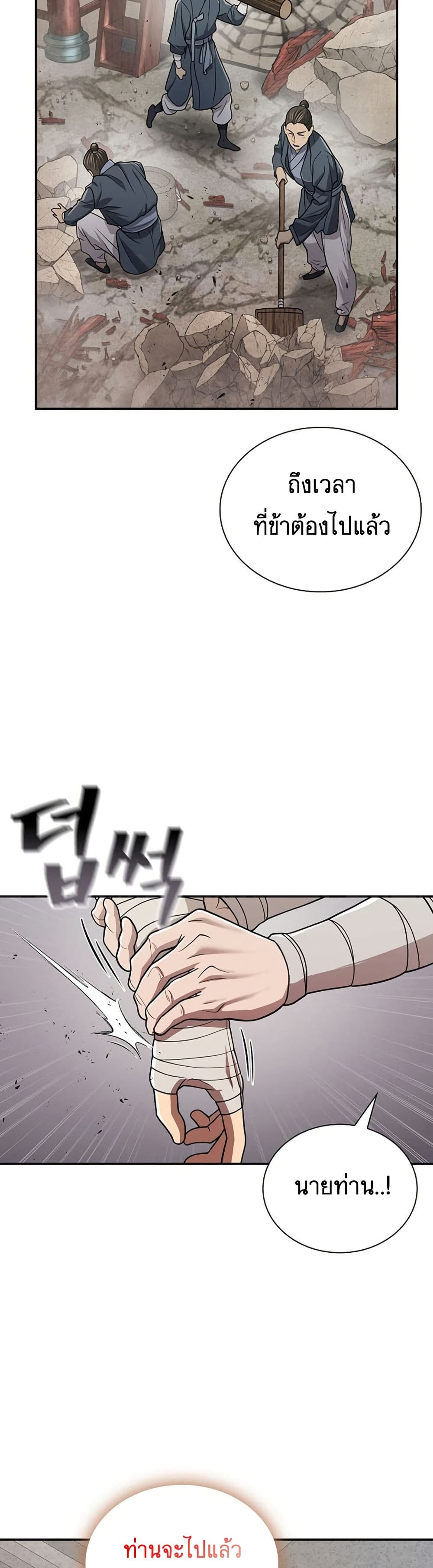 Sword Demon Island page 46
