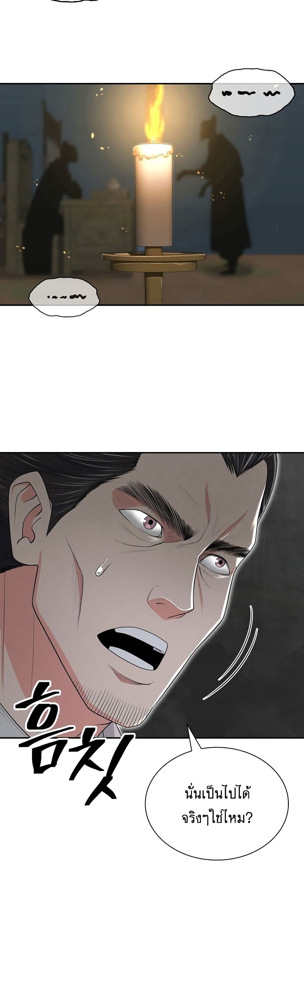 Sword Demon Island page 8