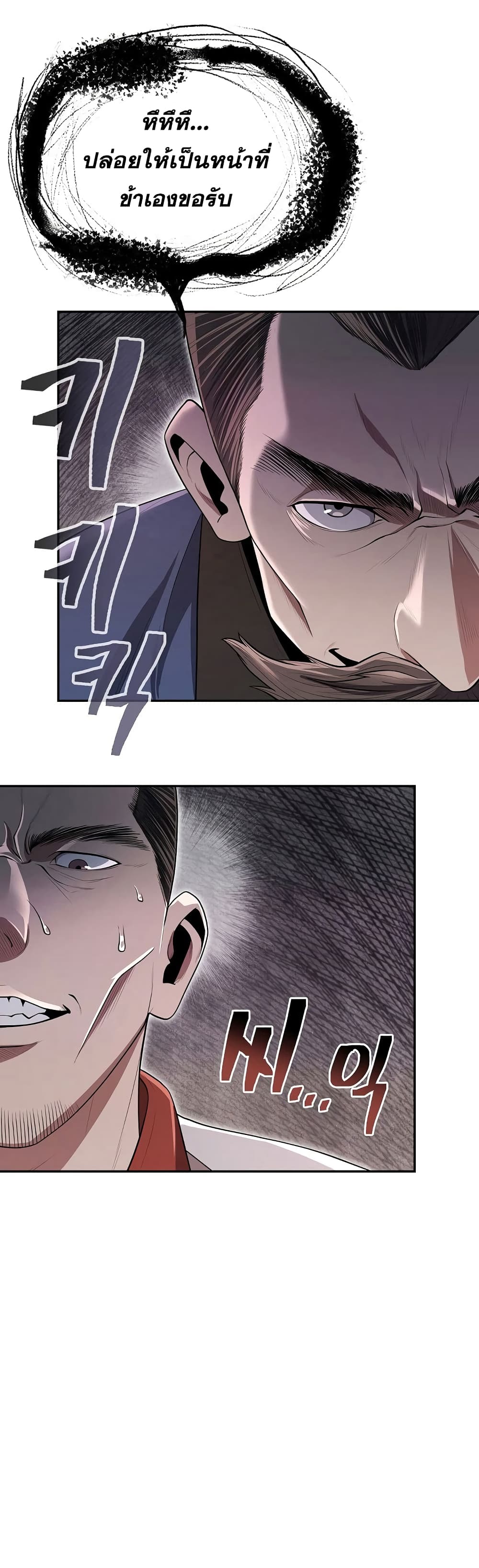 Sword Demon Island page 9