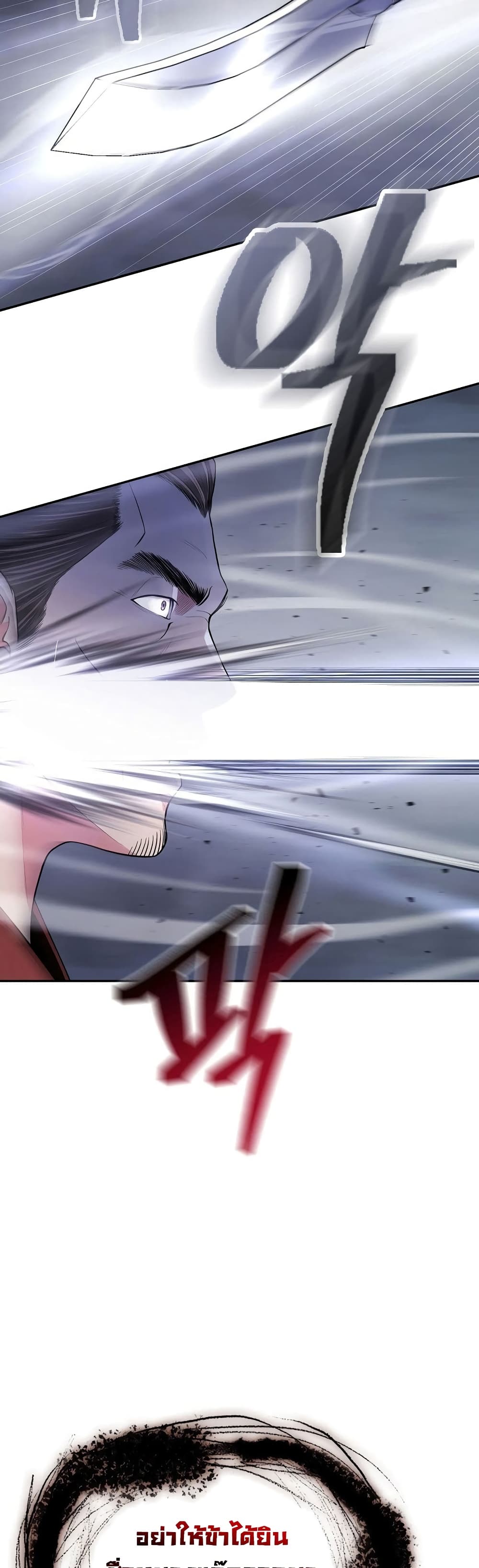Sword Demon Island page 23
