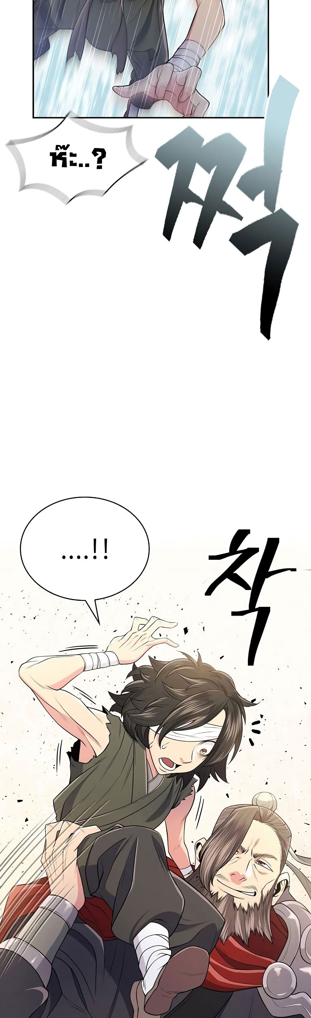 Sword Demon Island page 56