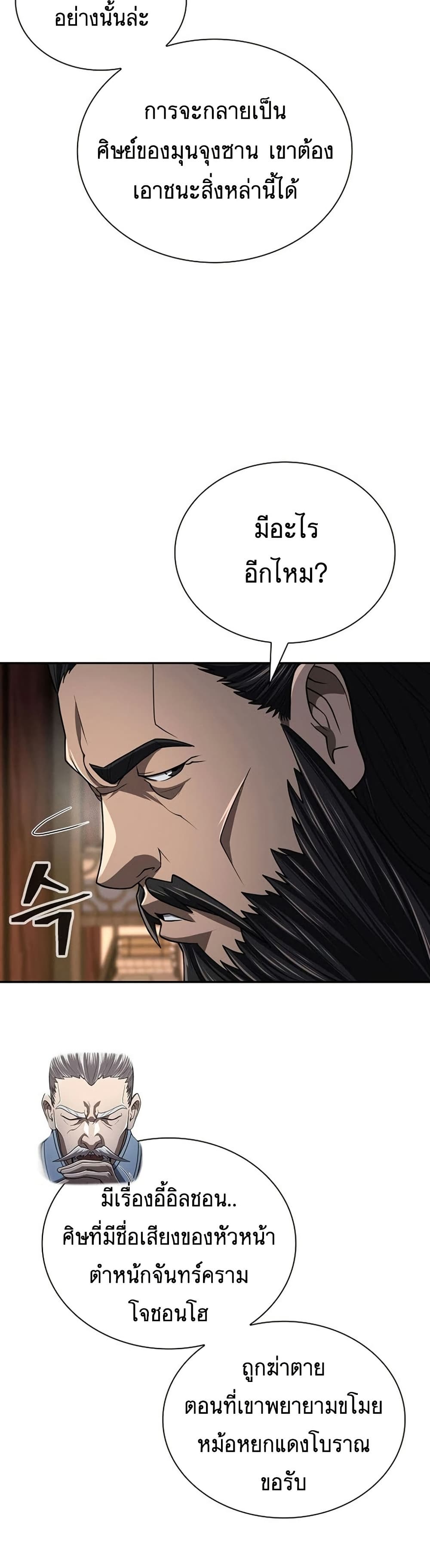 Sword Demon Island page 6