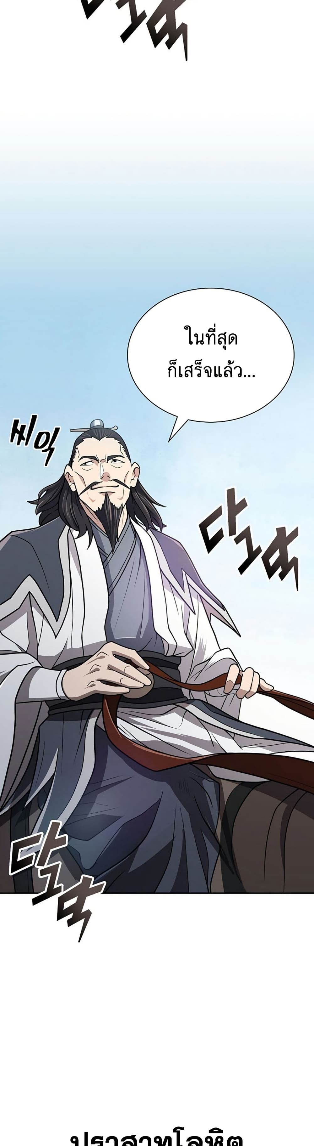 Sword Demon Island page 13