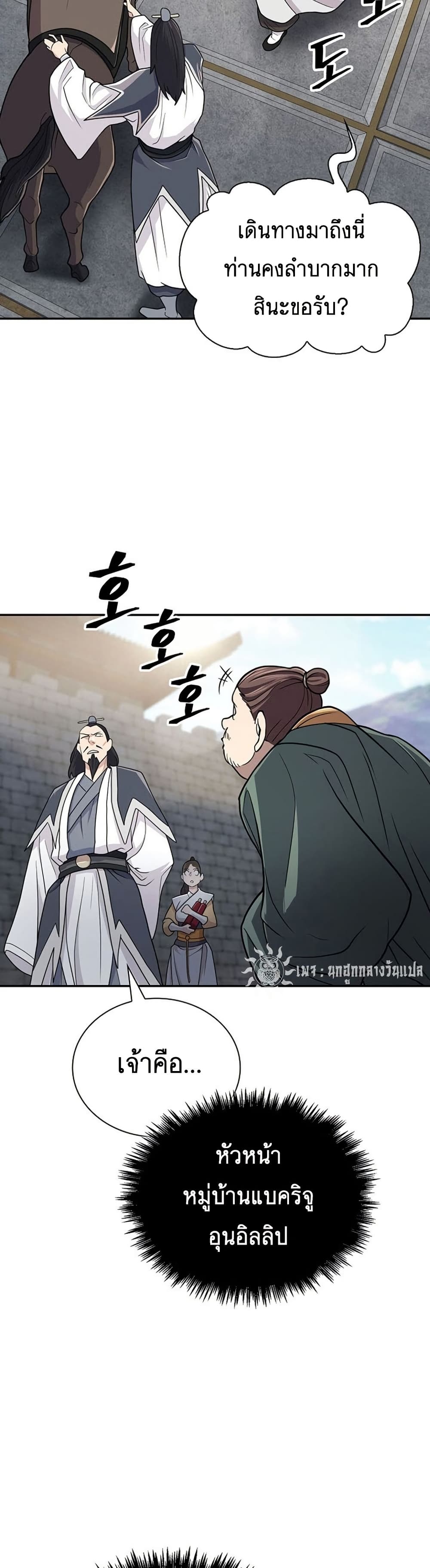 Sword Demon Island page 21