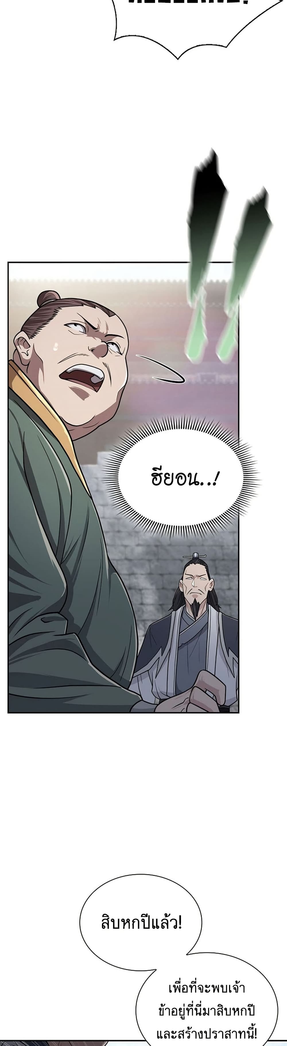 Sword Demon Island page 29