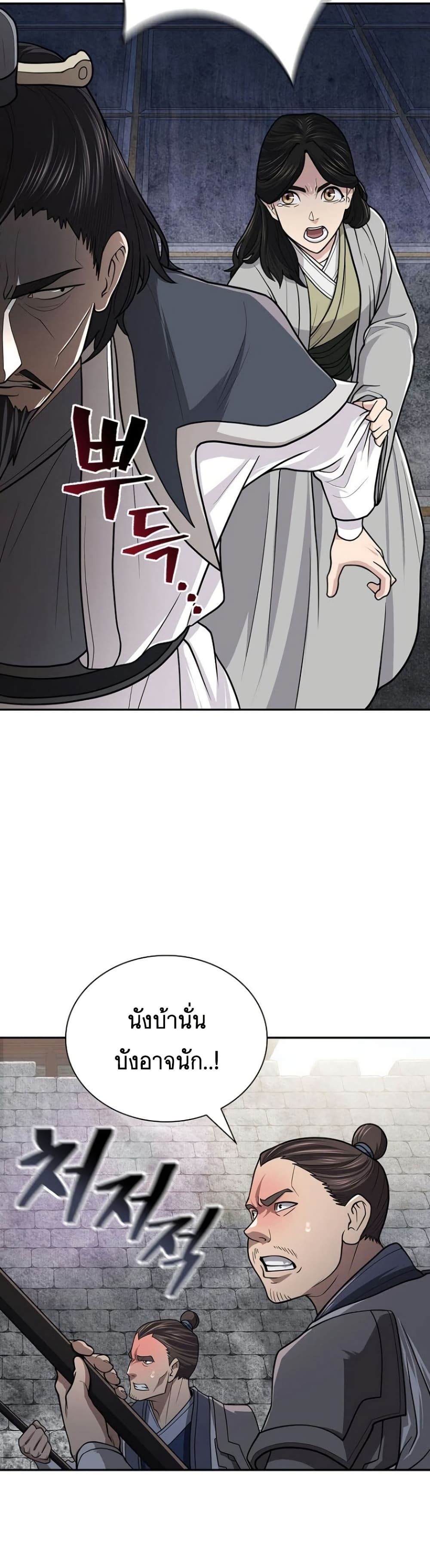 Sword Demon Island page 34