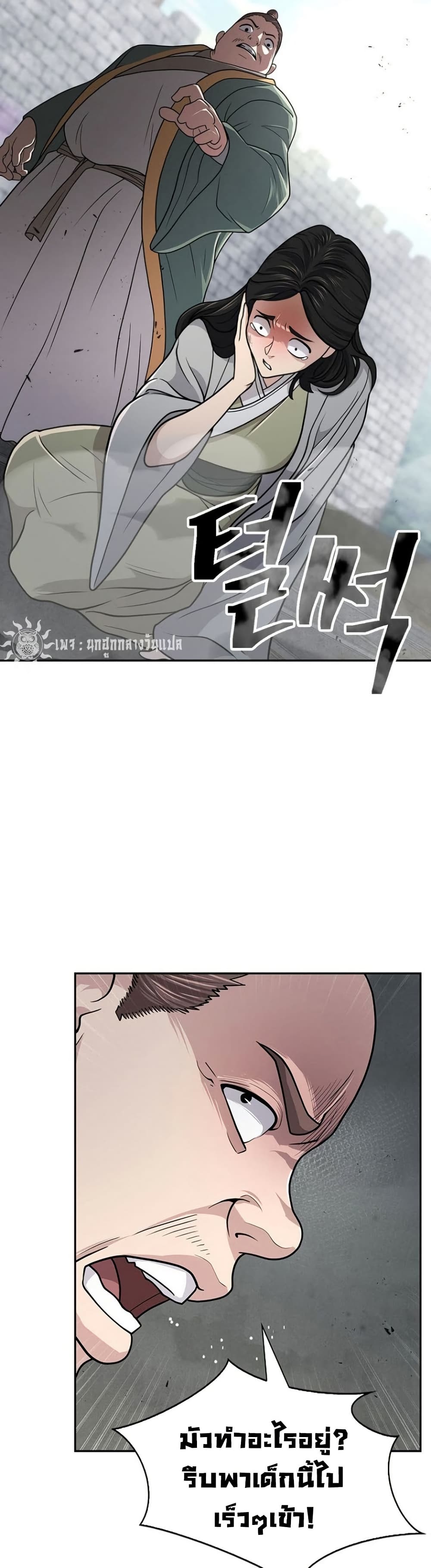 Sword Demon Island page 36