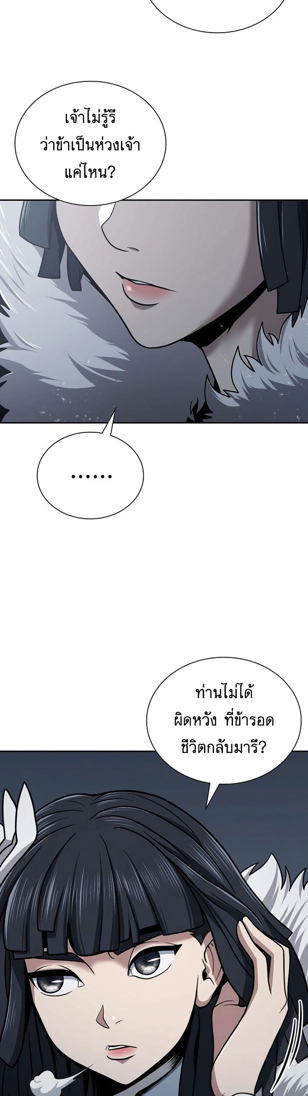 Sword Demon Island page 7