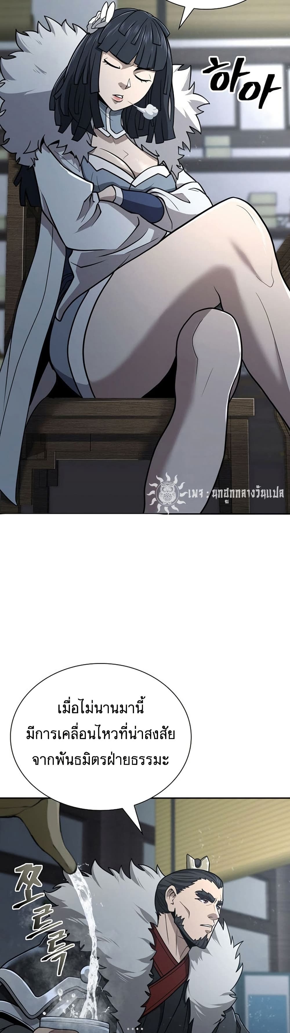 Sword Demon Island page 9