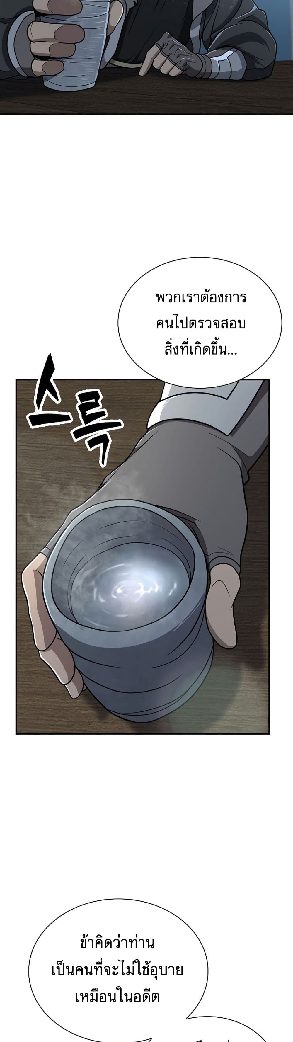 Sword Demon Island page 10