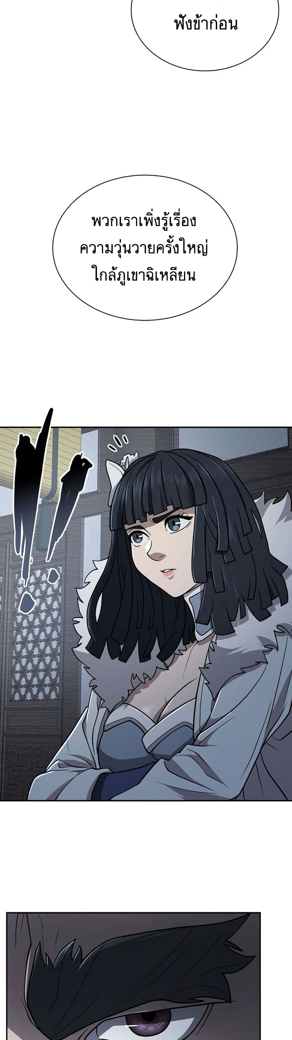 Sword Demon Island page 12