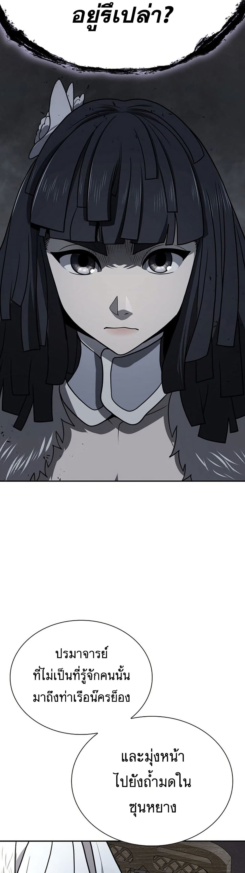 Sword Demon Island page 22