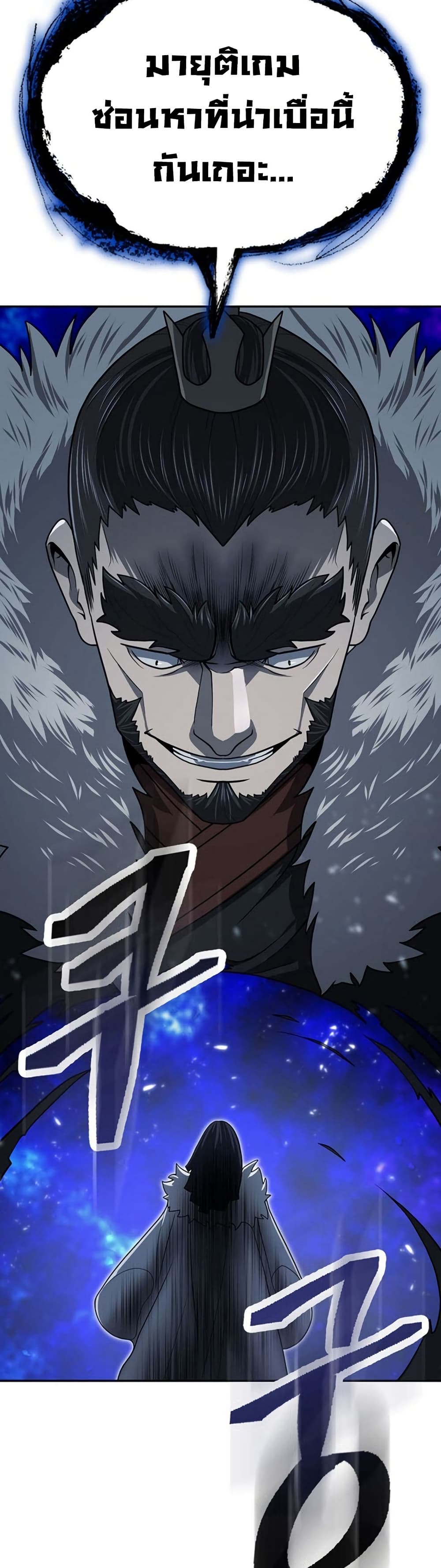 Sword Demon Island page 28