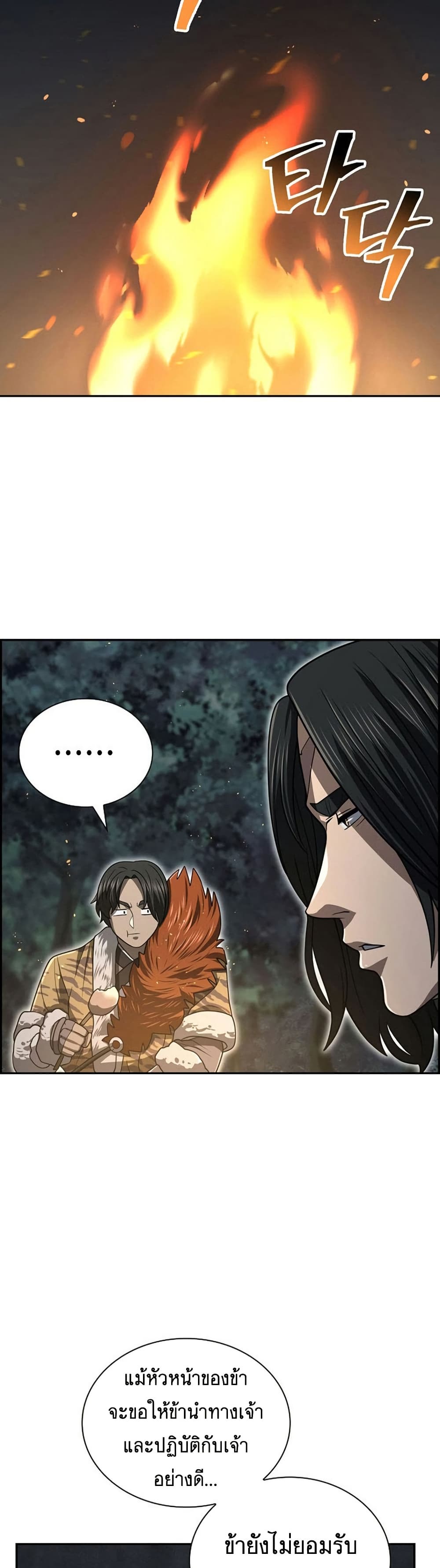 Sword Demon Island page 36