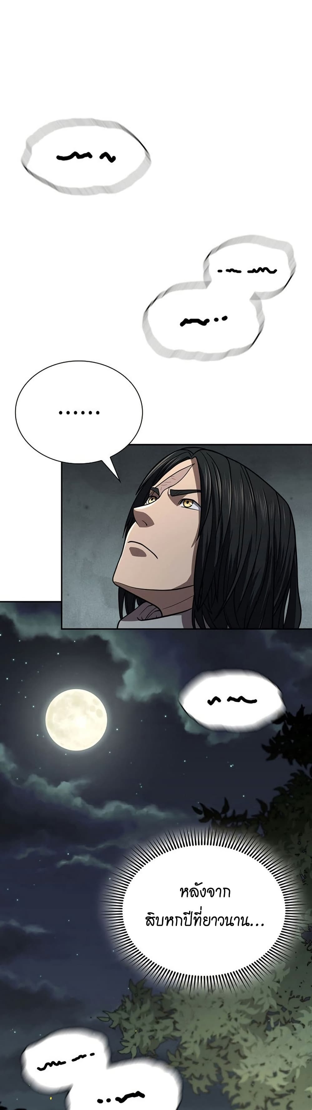 Sword Demon Island page 39