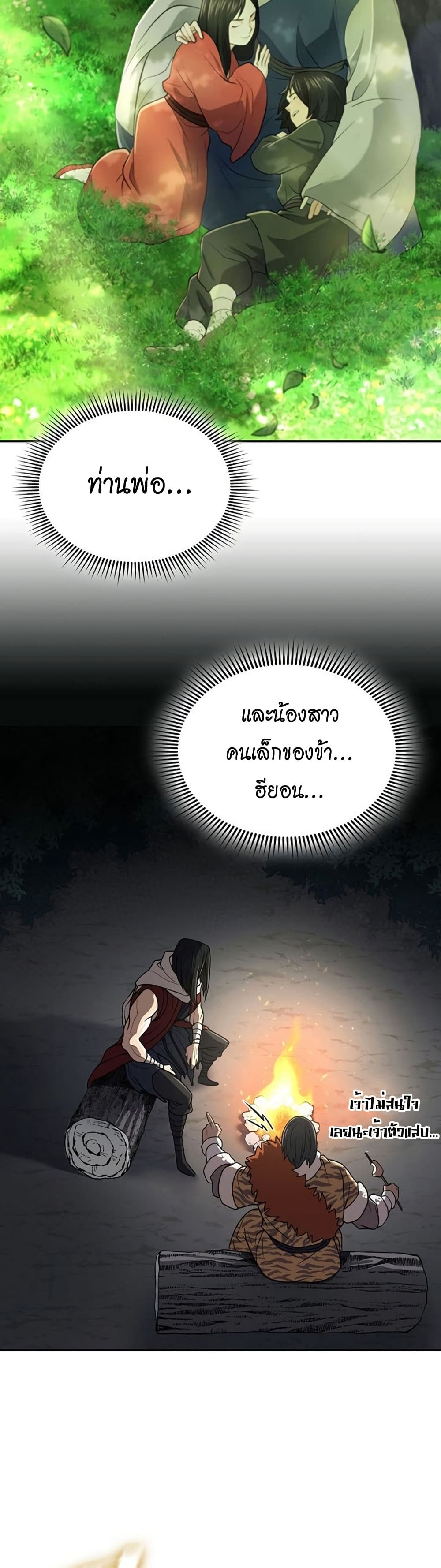 Sword Demon Island page 41