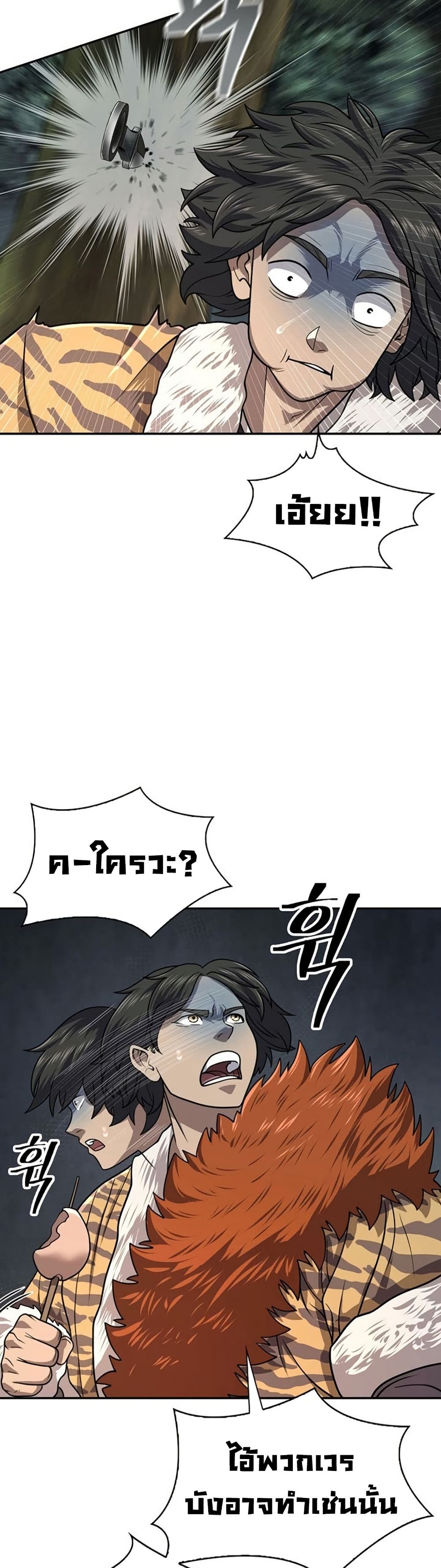 Sword Demon Island page 43