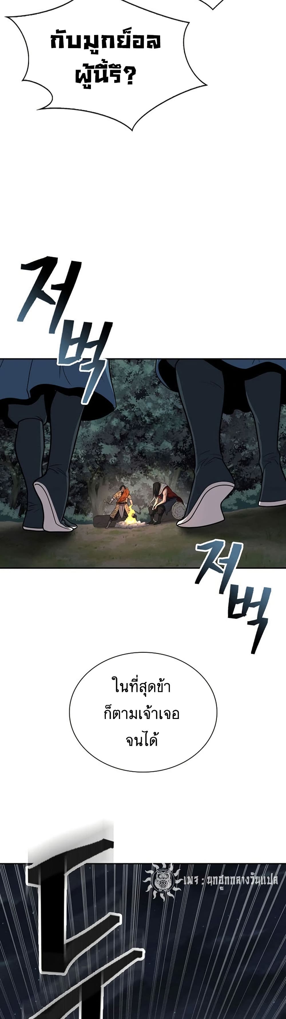 Sword Demon Island page 44
