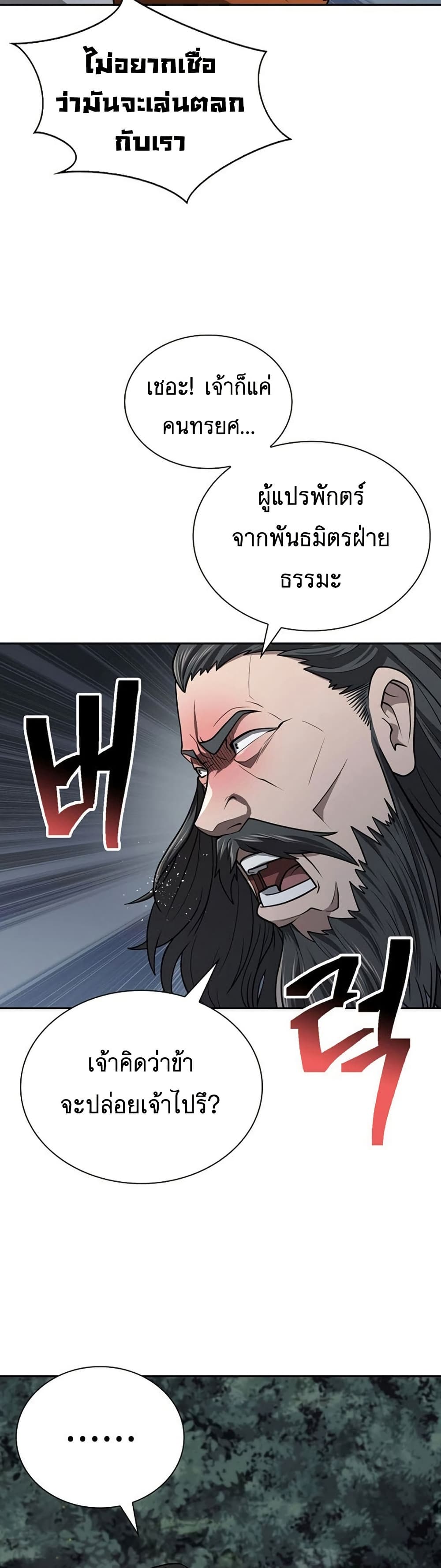 Sword Demon Island page 47