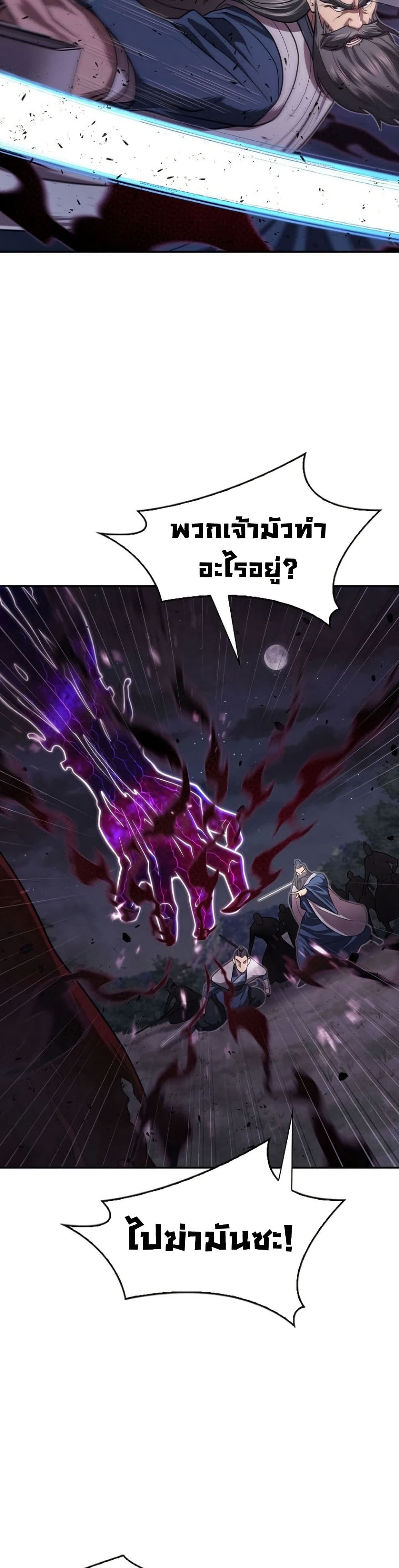 Sword Demon Island page 15