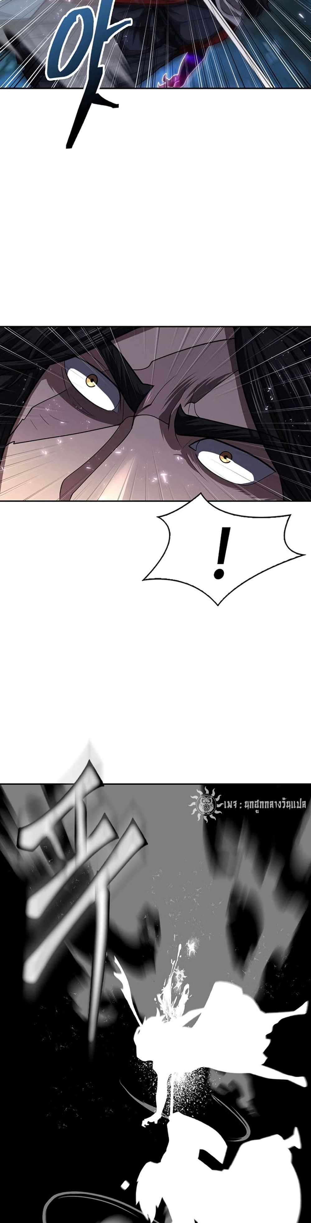 Sword Demon Island page 27