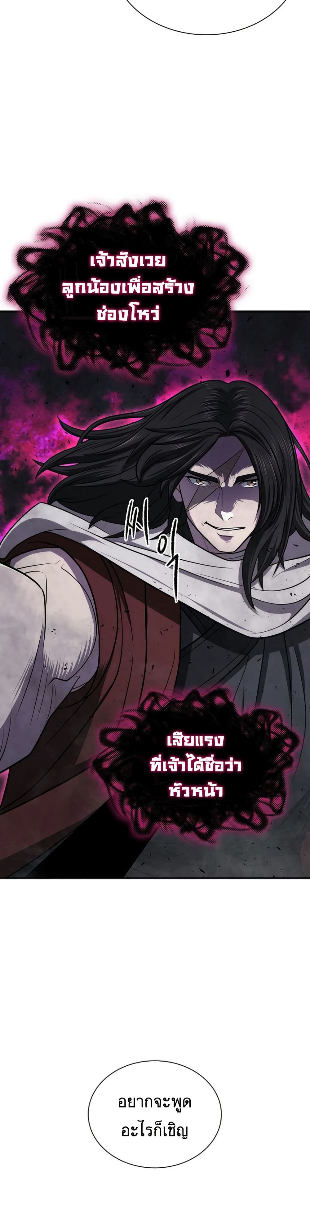Sword Demon Island page 29