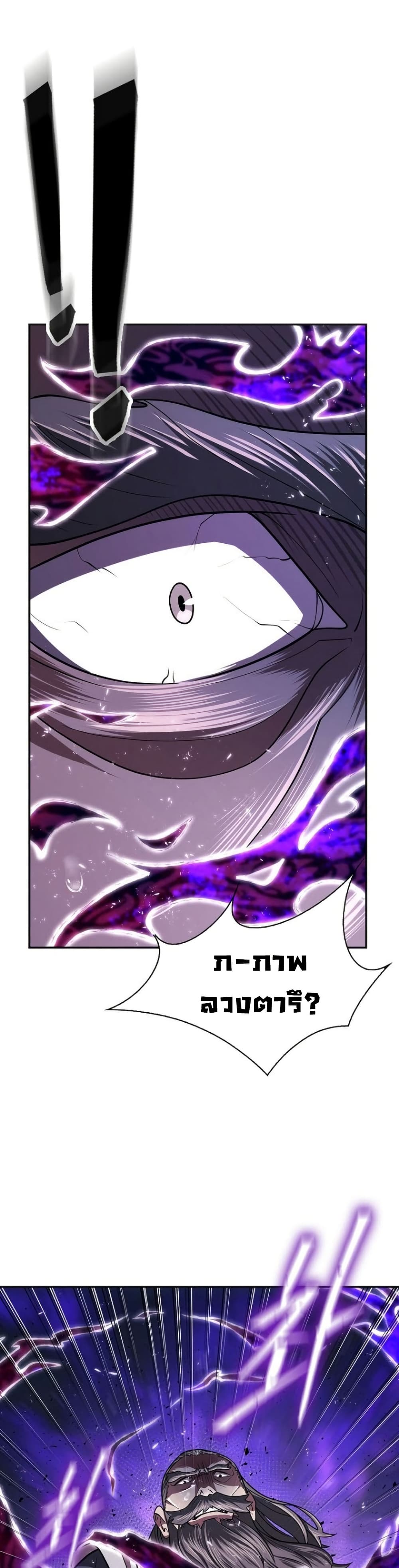 Sword Demon Island page 34
