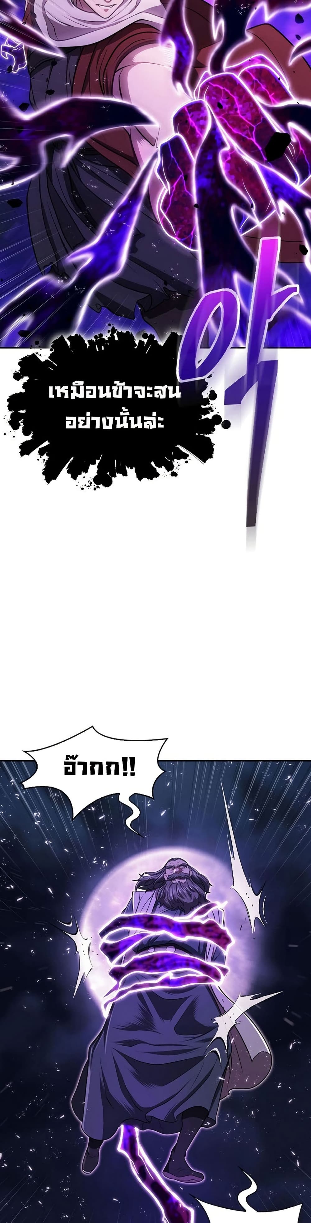 Sword Demon Island page 40
