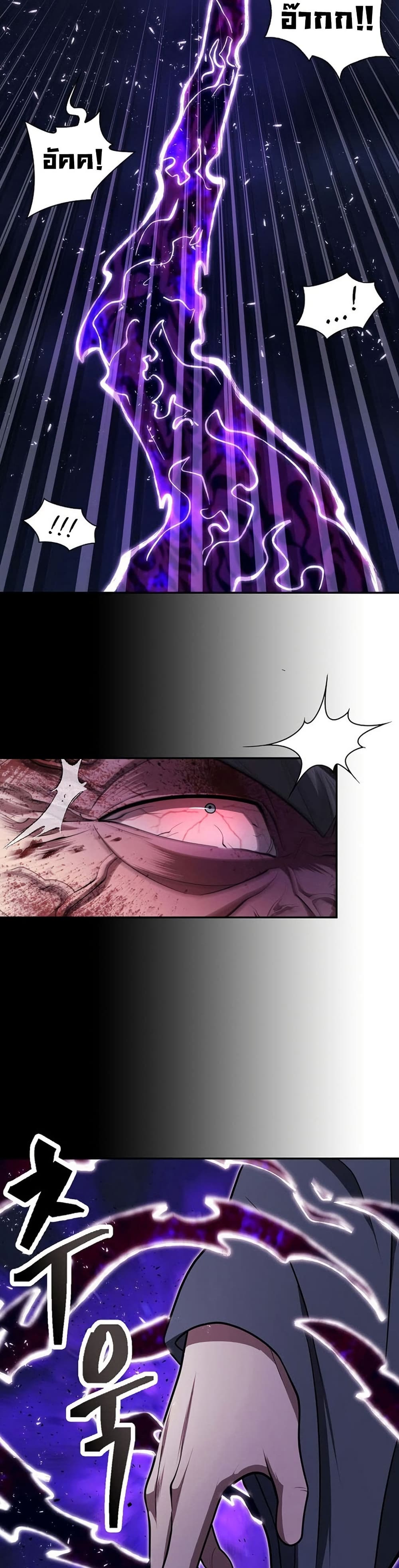Sword Demon Island page 41